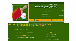 Desktop Screenshot of basketping-pong.com