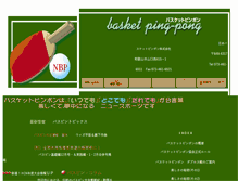 Tablet Screenshot of basketping-pong.com